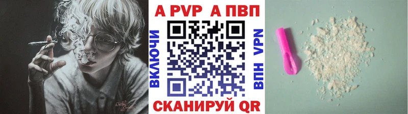 магазин наркотиков Бежецк Alpha PVP мука