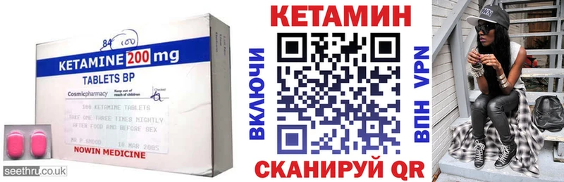 Кетамин VHQ  цена   Бежецк 