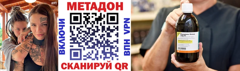 Метадон белоснежный  гидра tor  Бежецк 
