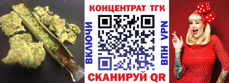 ТГК концентрат  дарнет шоп  Бежецк 